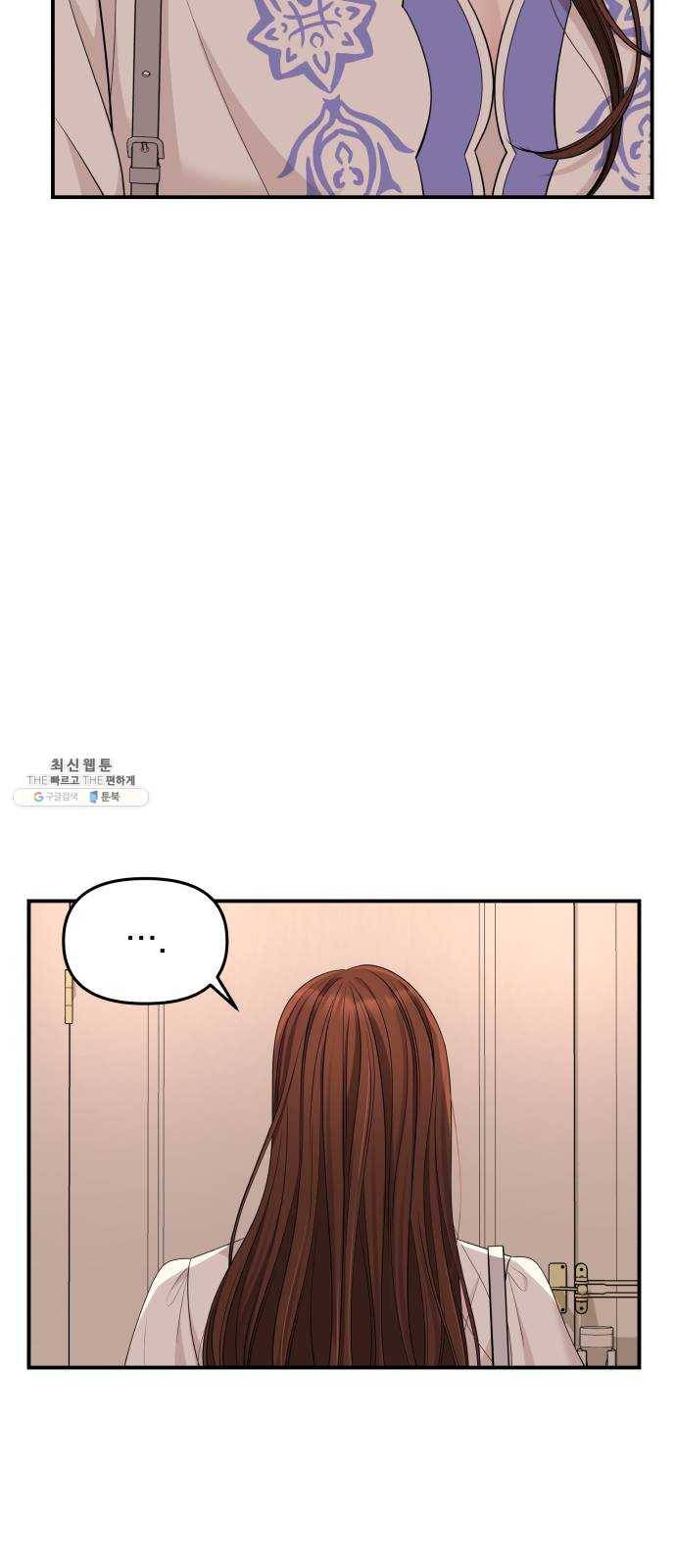 별을 삼킨 너에게 50화 69