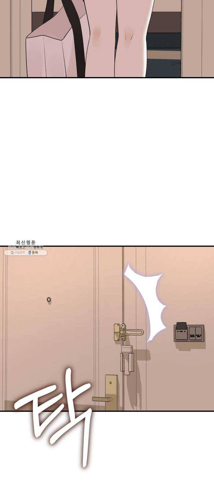 별을 삼킨 너에게 50화 78
