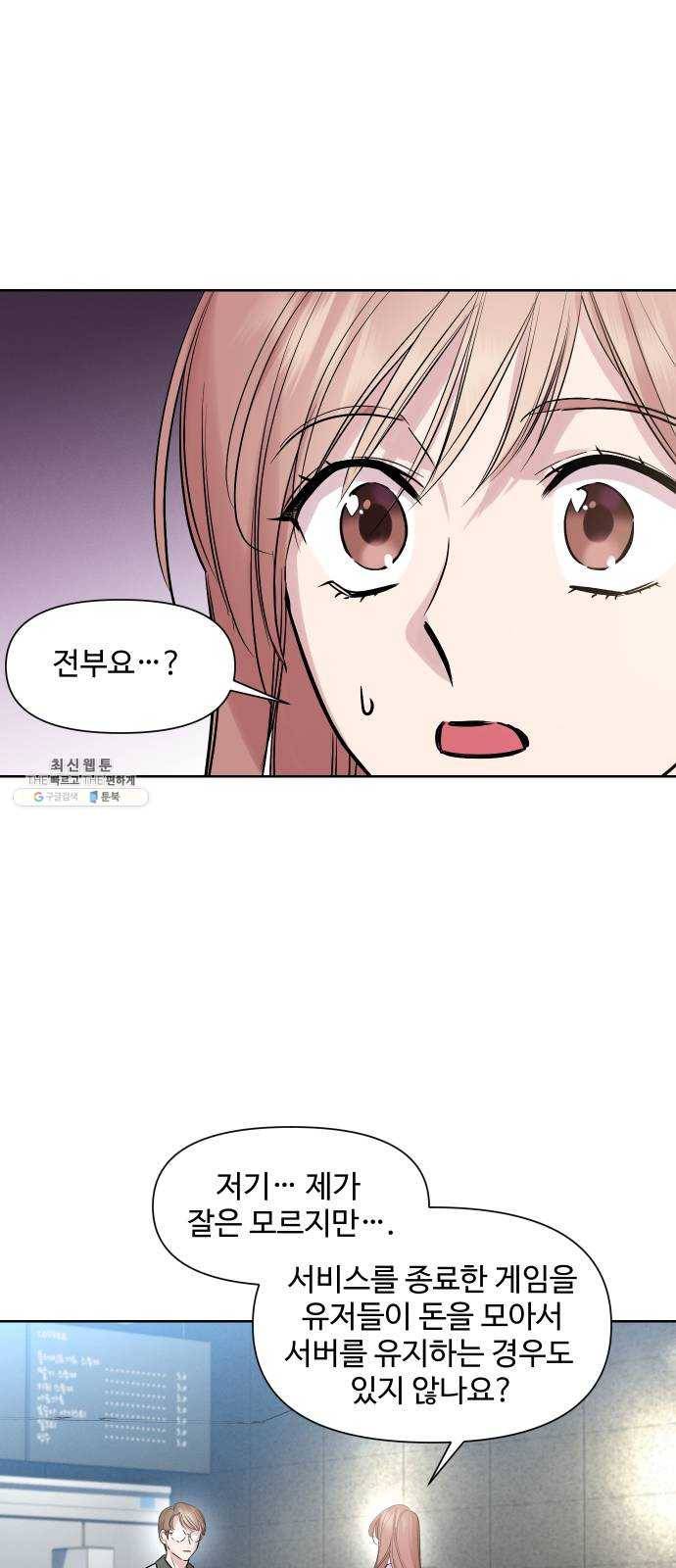 밤하늘에 구름운 83화 3