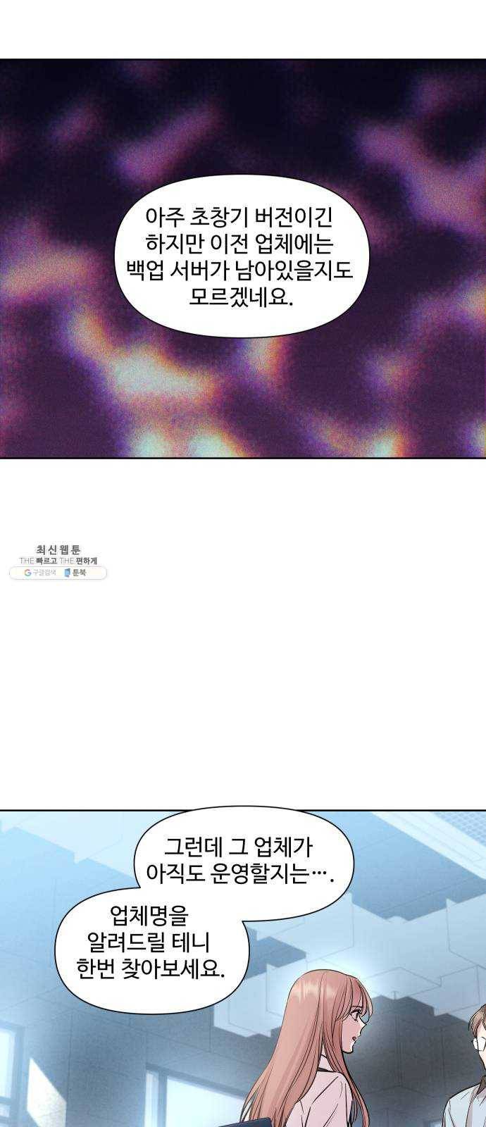 밤하늘에 구름운 83화 7