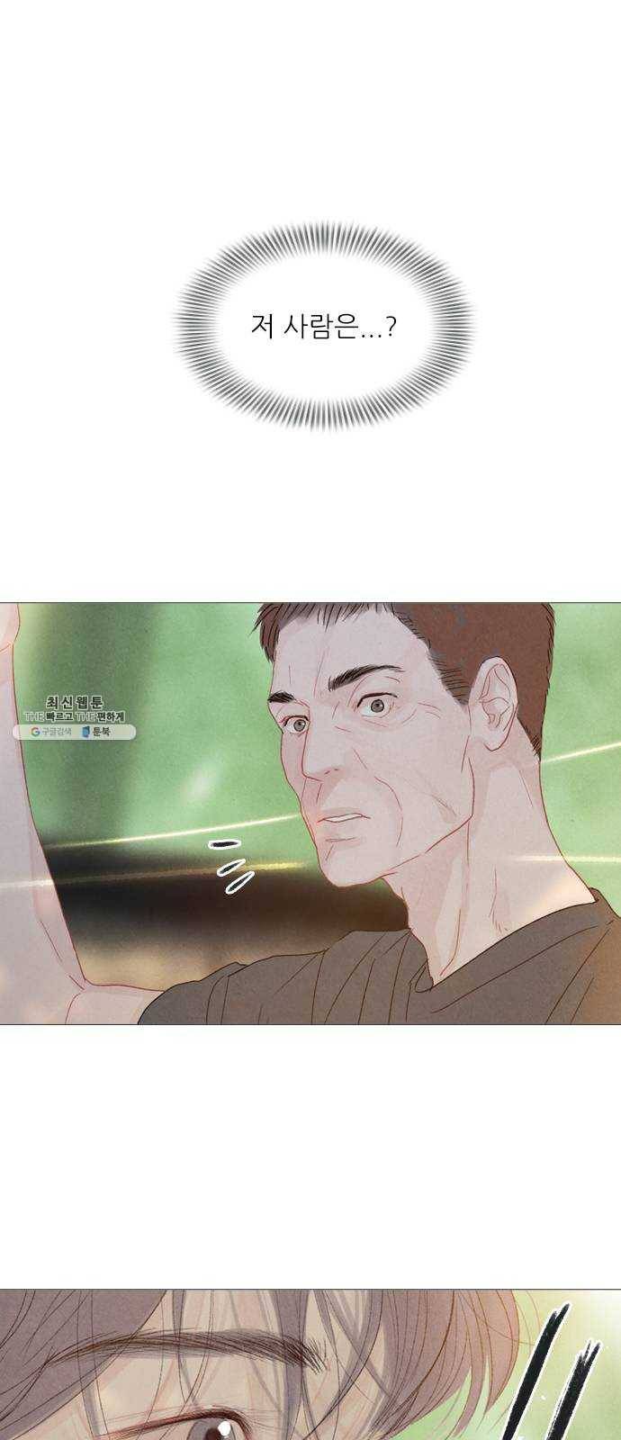 신비 59화 1