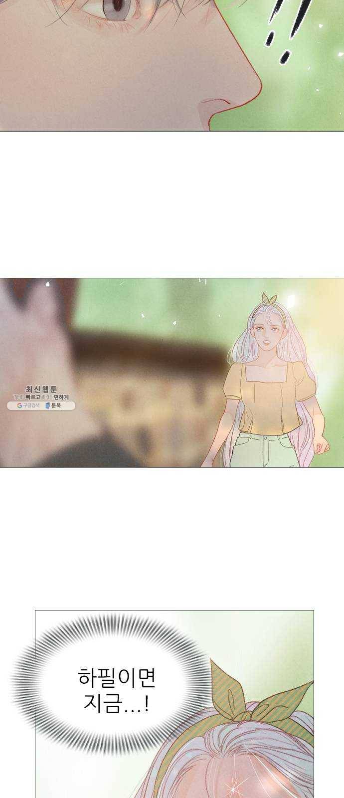 신비 59화 2