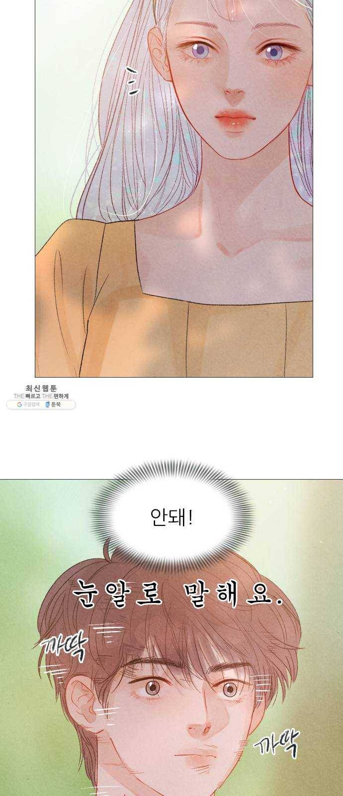 신비 59화 3