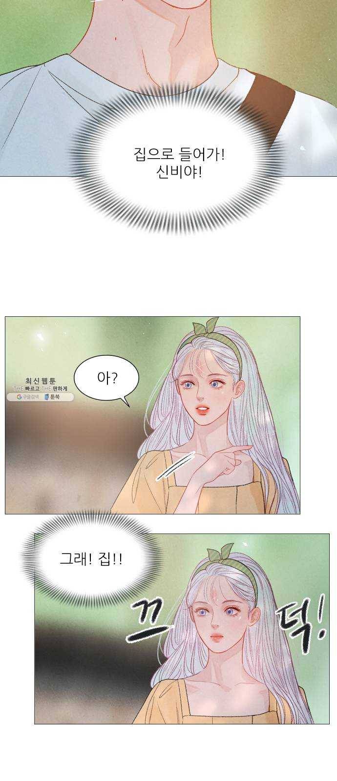 신비 59화 4