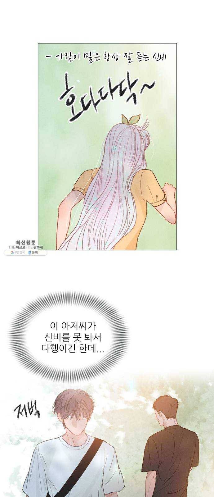 신비 59화 5