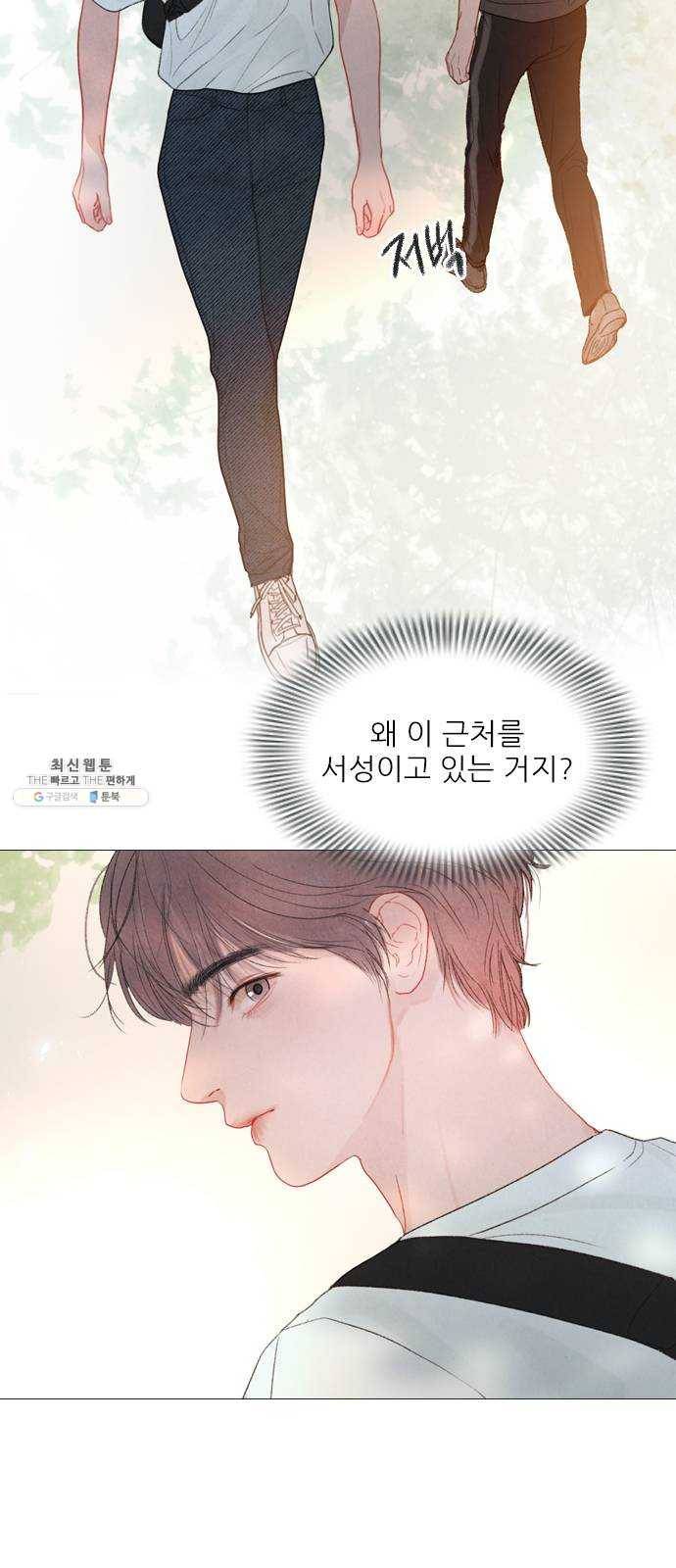 신비 59화 6