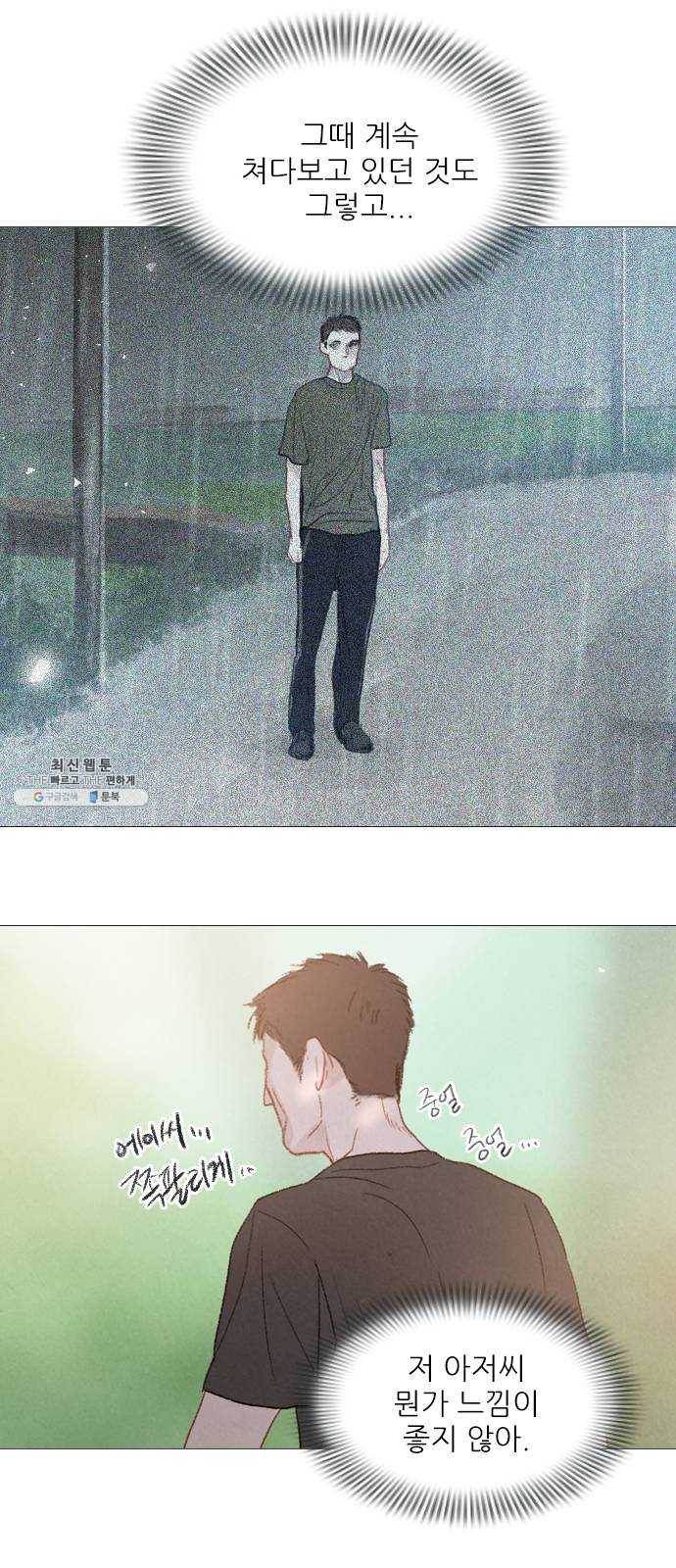신비 59화 7