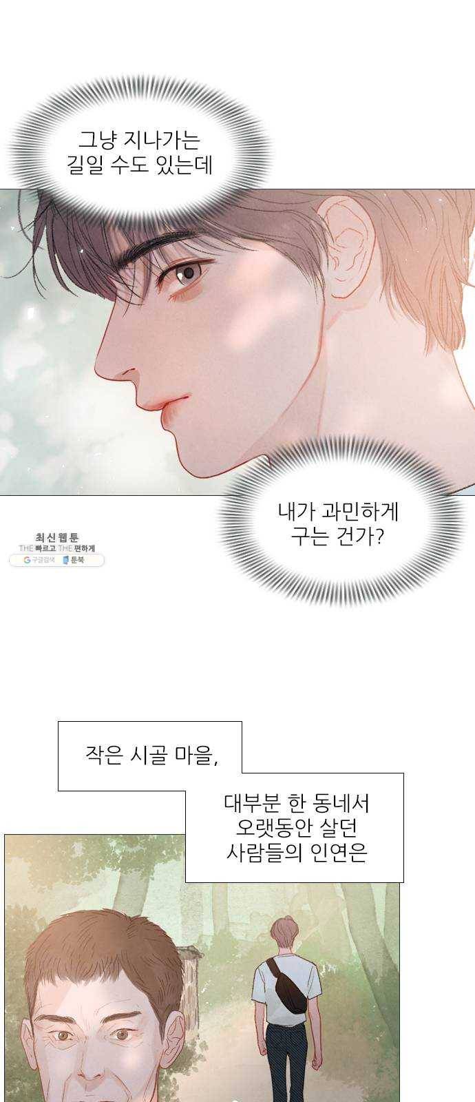 신비 59화 8