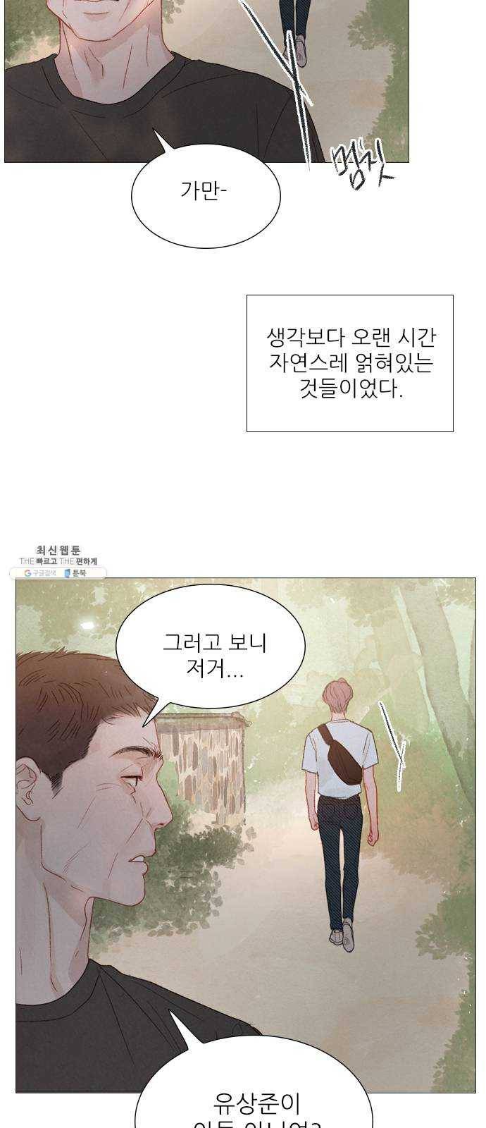 신비 59화 9