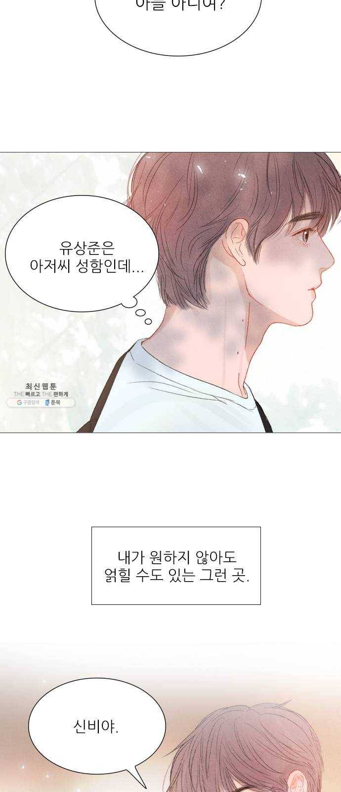 신비 59화 10