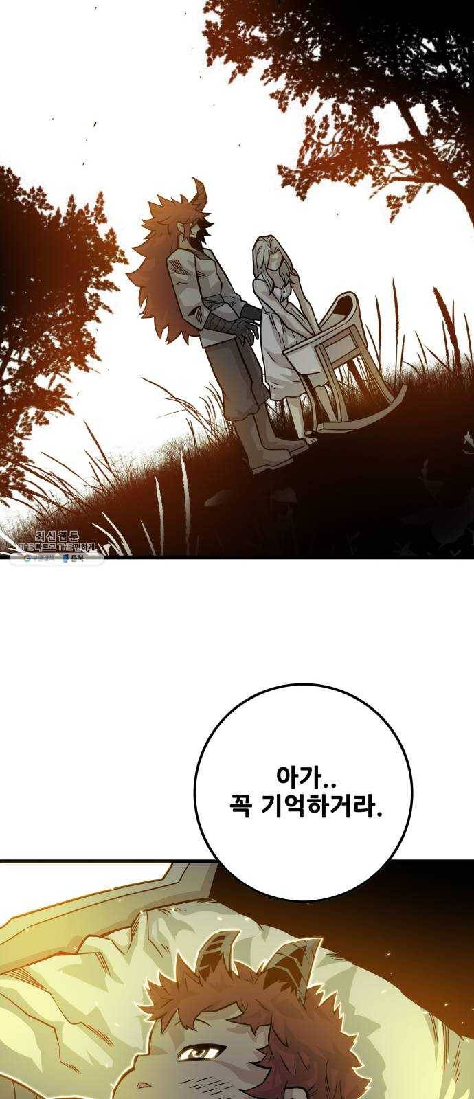 트롤트랩 2부 51화 13