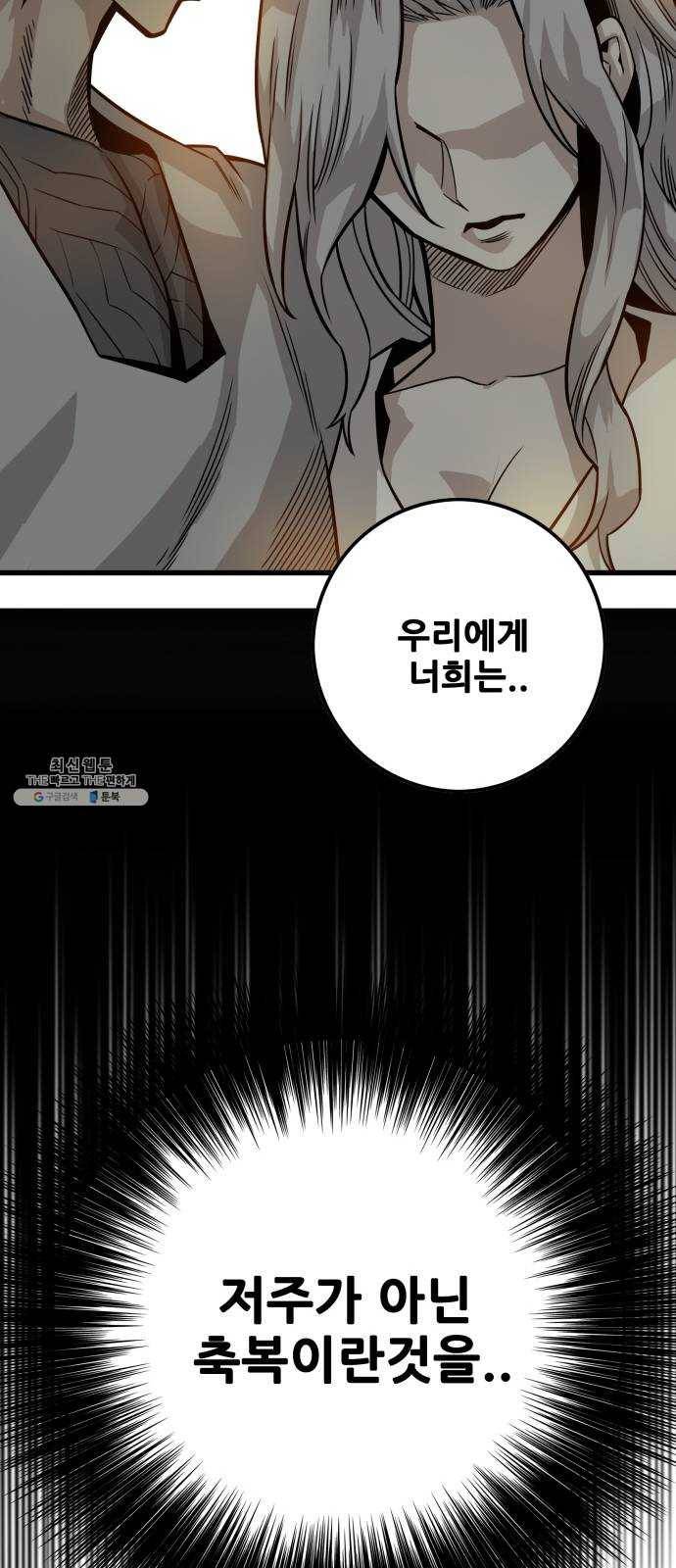 트롤트랩 2부 51화 15