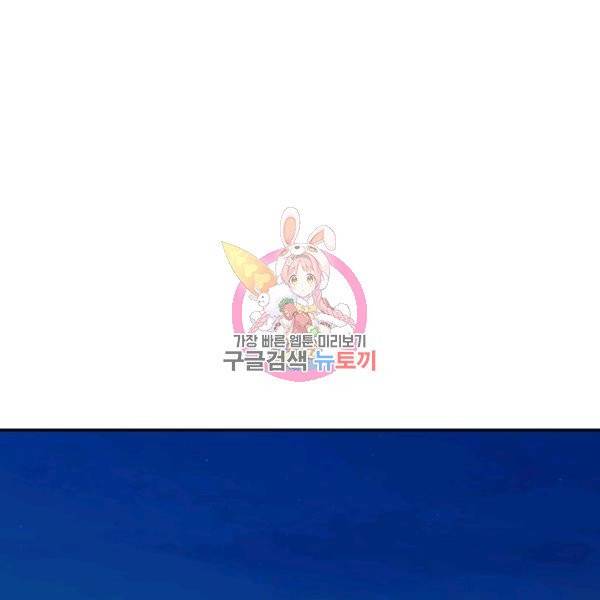 황비님? 황비님! 85화 1
