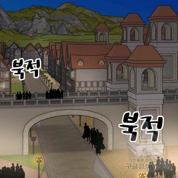 황비님? 황비님! 85화 2