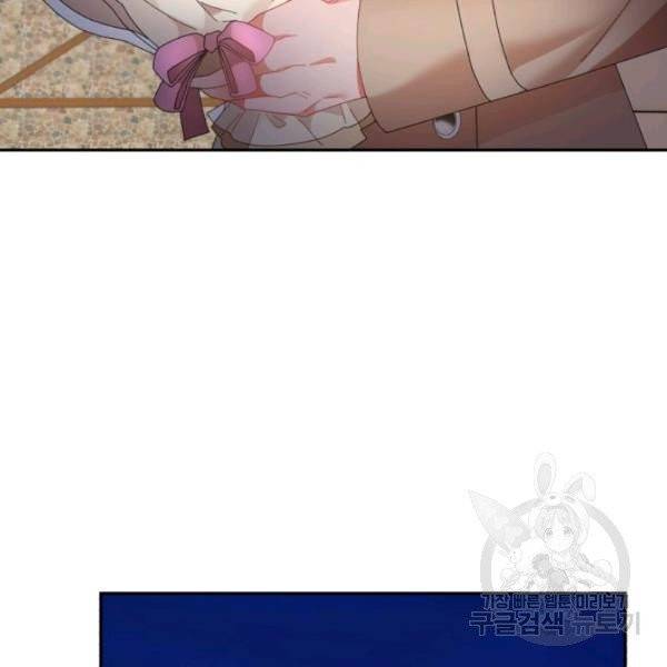 황비님? 황비님! 85화 9