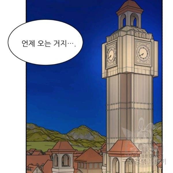 황비님? 황비님! 85화 10