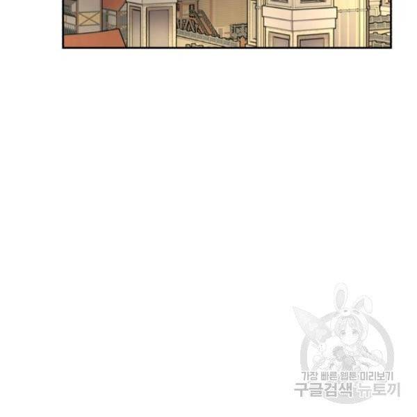 황비님? 황비님! 85화 11