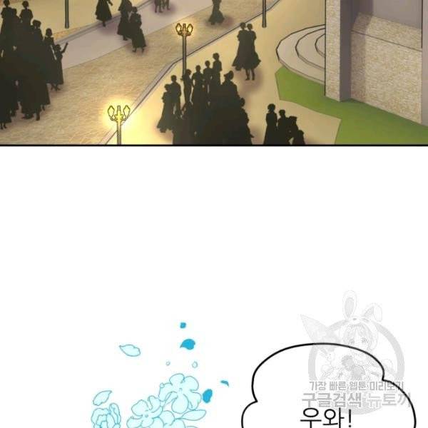 황비님? 황비님! 85화 16