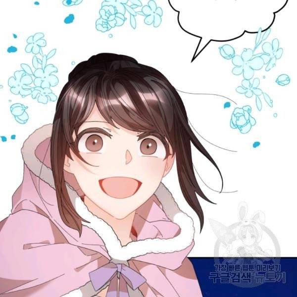황비님? 황비님! 85화 17