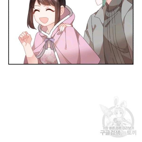 황비님? 황비님! 85화 20