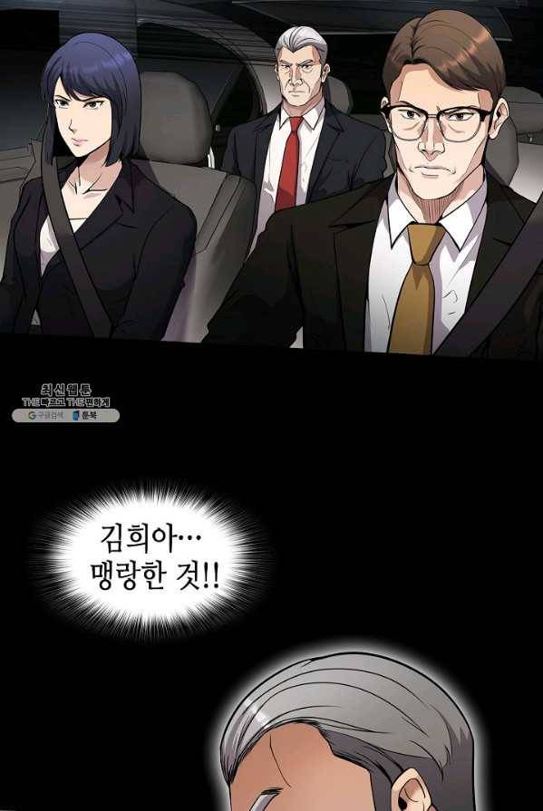 어게인 마이 라이프 127화 2