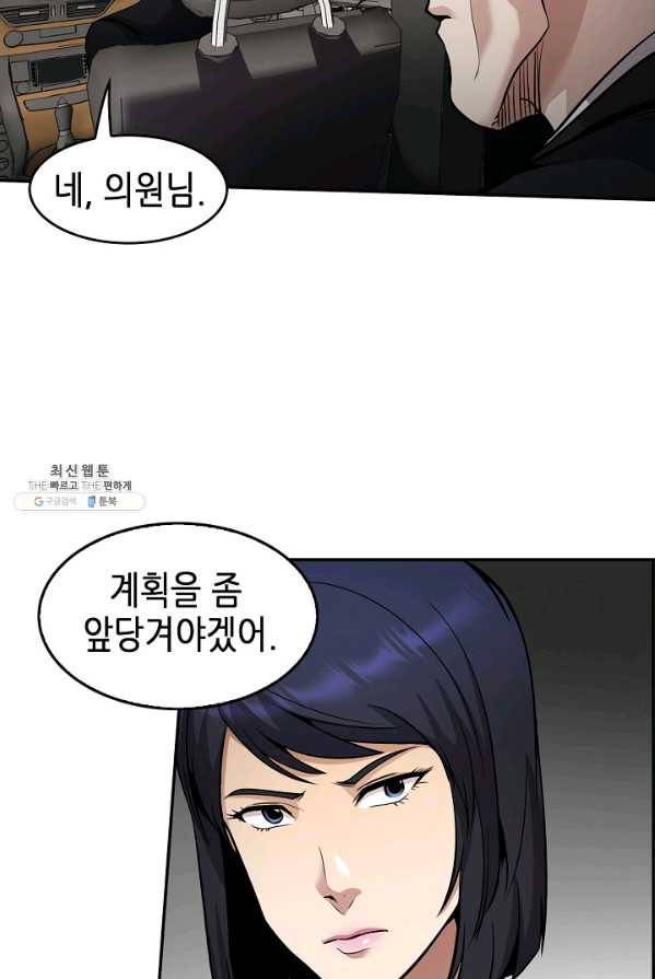 어게인 마이 라이프 127화 7