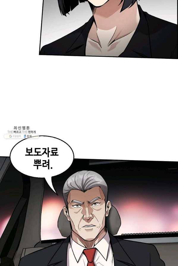 어게인 마이 라이프 127화 8