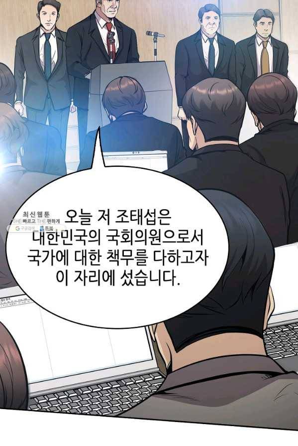 어게인 마이 라이프 127화 12