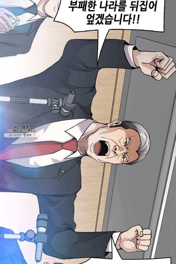 어게인 마이 라이프 127화 15