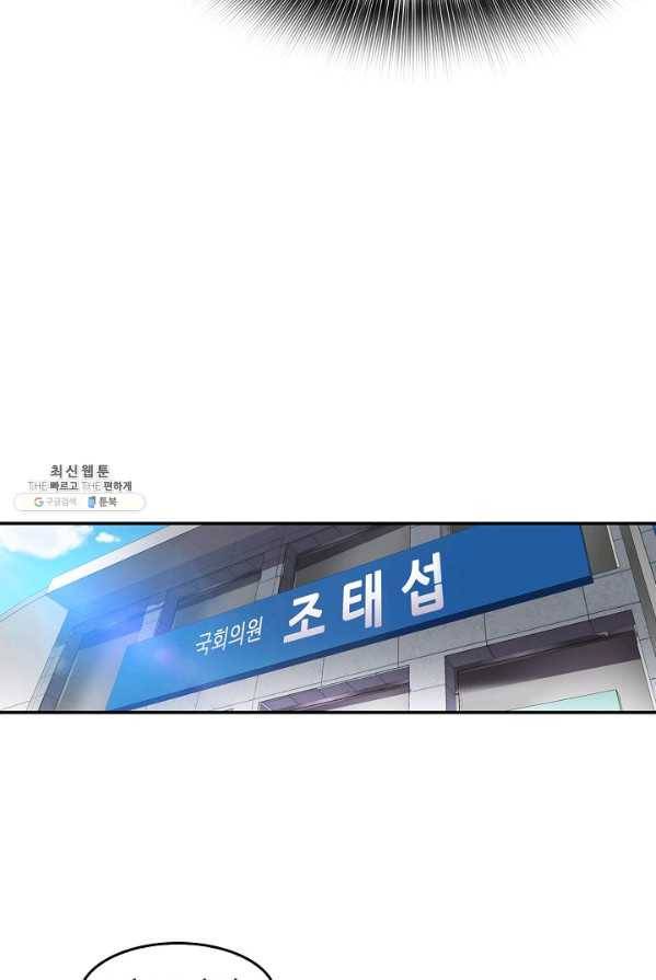 어게인 마이 라이프 127화 17