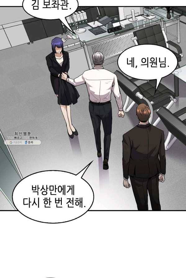 어게인 마이 라이프 127화 18