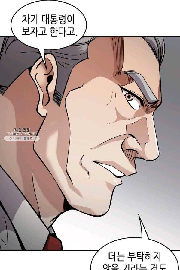 어게인 마이 라이프 127화 19