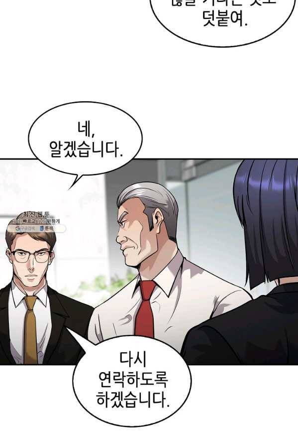 어게인 마이 라이프 127화 20