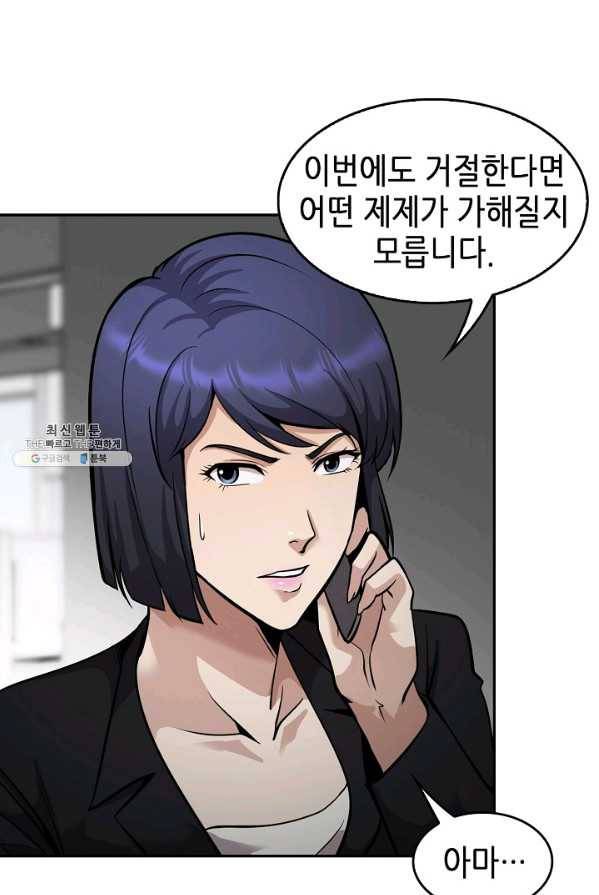 어게인 마이 라이프 127화 24