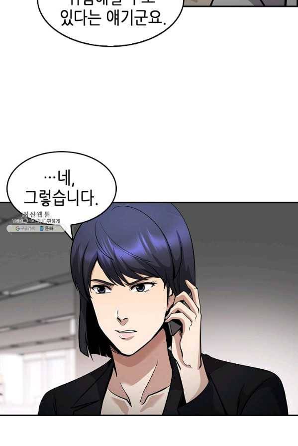 어게인 마이 라이프 127화 26