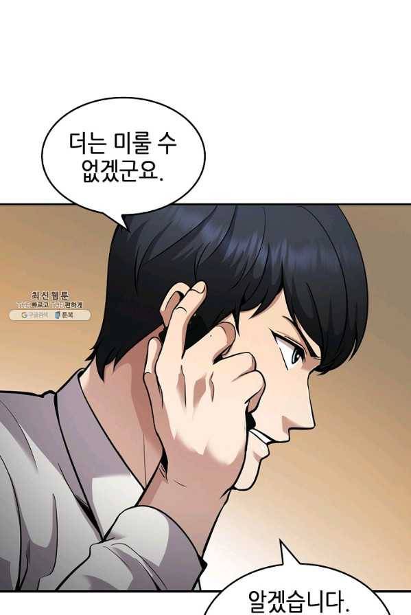 어게인 마이 라이프 127화 27