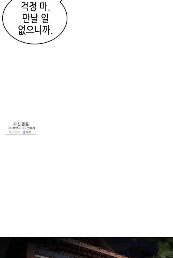어게인 마이 라이프 127화 32