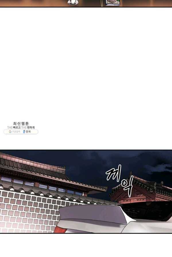 어게인 마이 라이프 127화 35