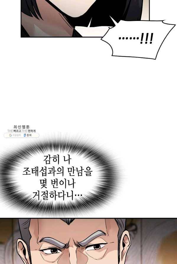 어게인 마이 라이프 127화 41