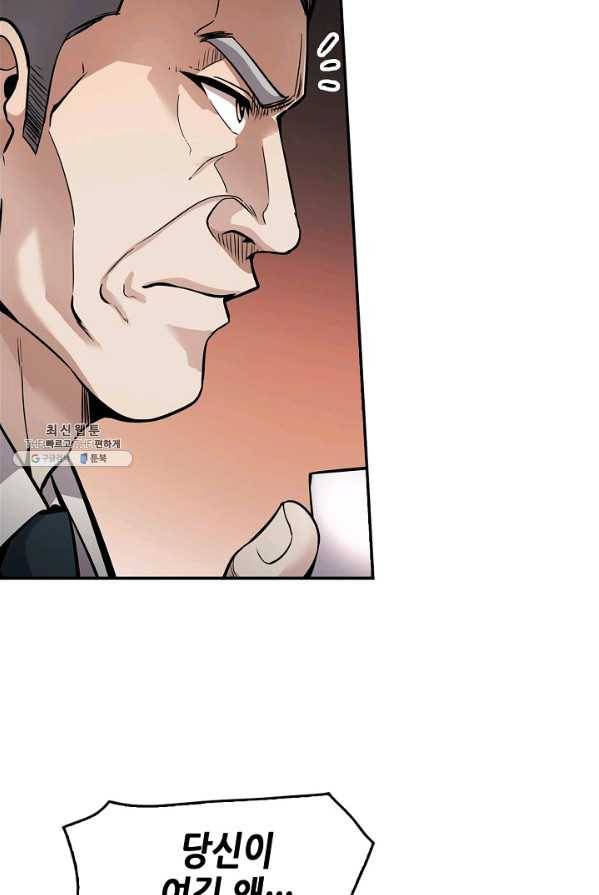 어게인 마이 라이프 127화 43
