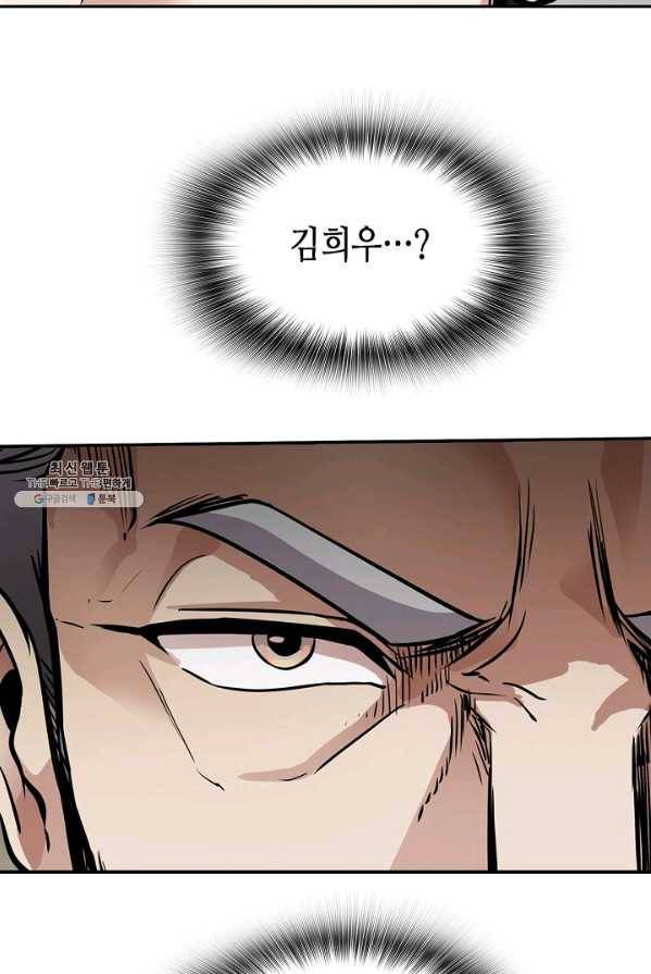 어게인 마이 라이프 127화 47