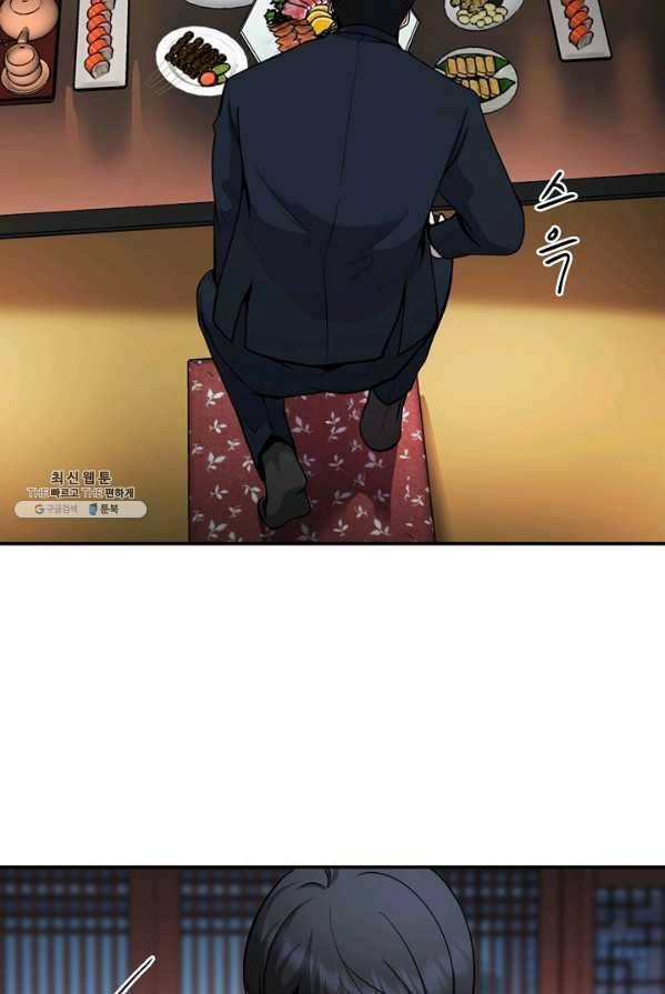 어게인 마이 라이프 127화 49