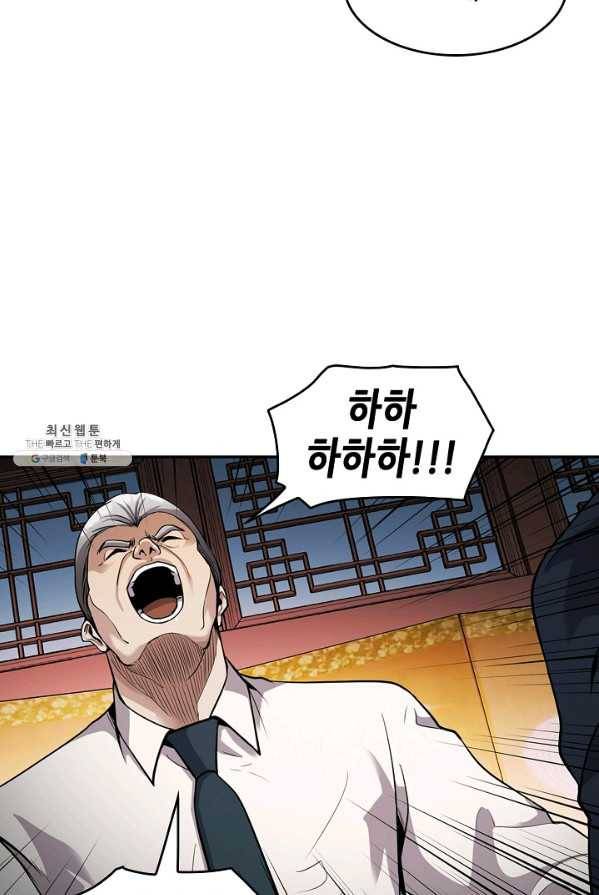 어게인 마이 라이프 127화 56
