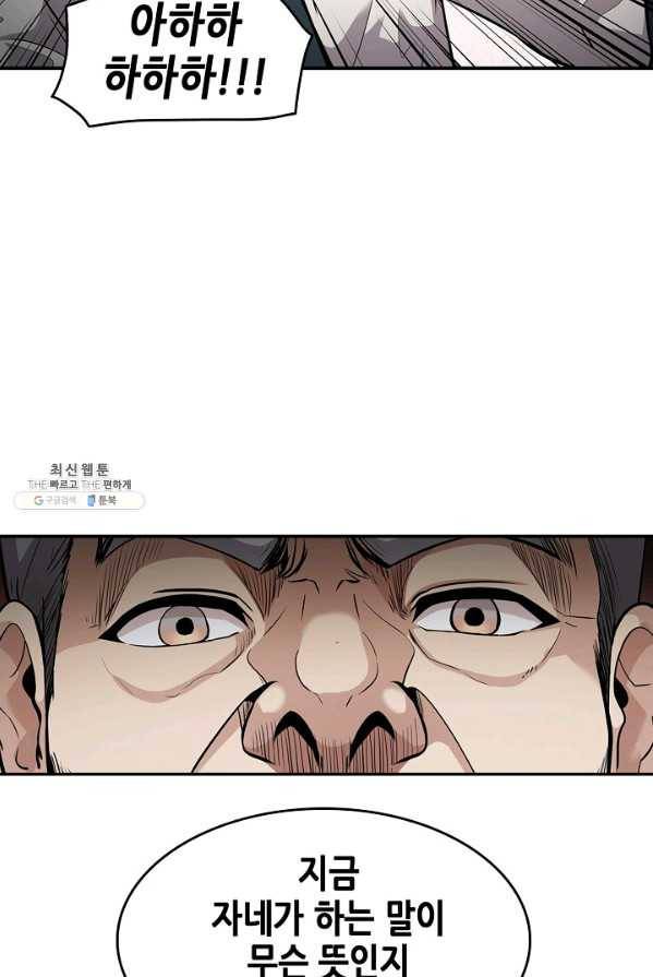어게인 마이 라이프 127화 57