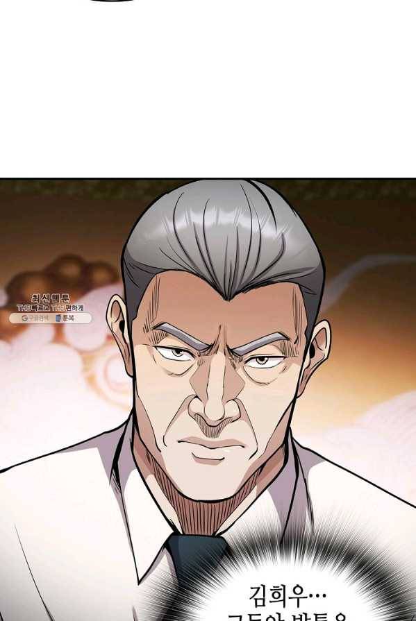 어게인 마이 라이프 127화 59