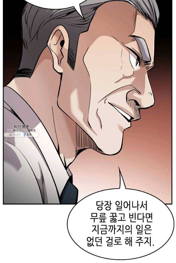 어게인 마이 라이프 127화 63
