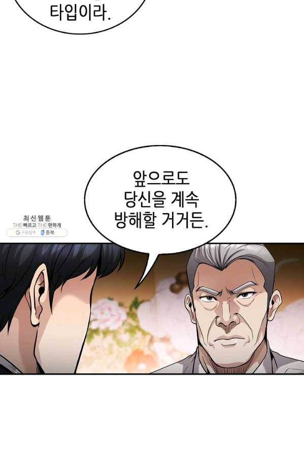 어게인 마이 라이프 127화 65