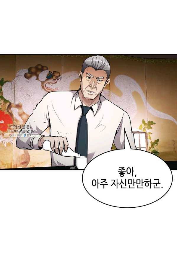 어게인 마이 라이프 127화 67