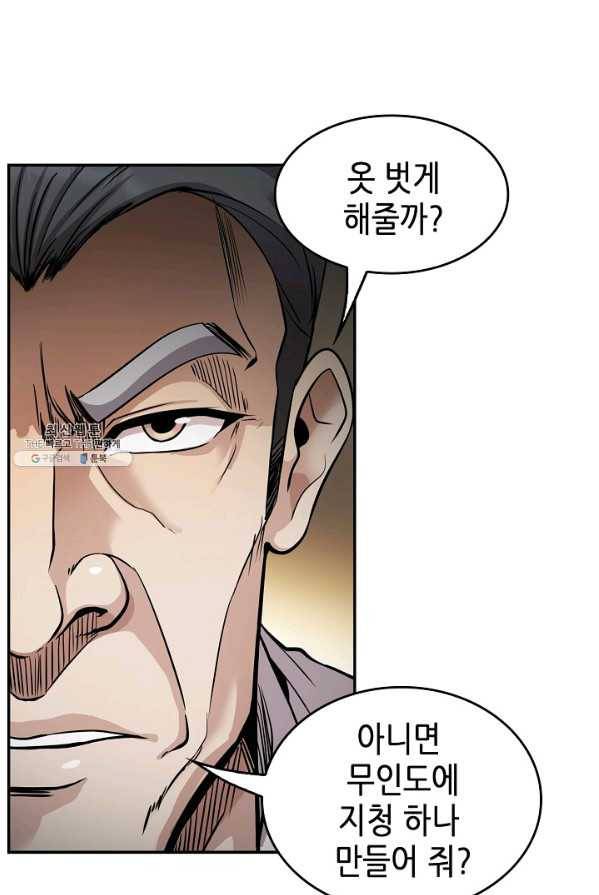 어게인 마이 라이프 127화 70