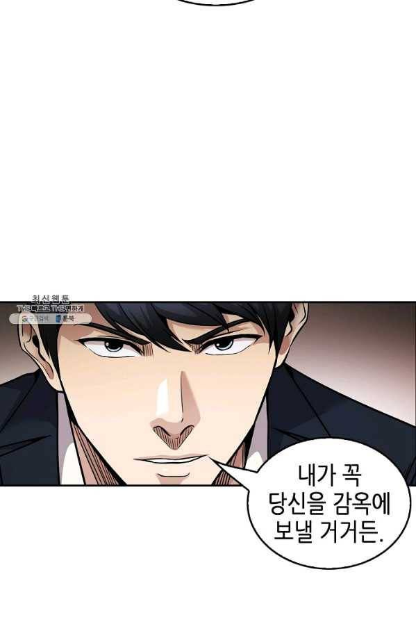 어게인 마이 라이프 127화 72